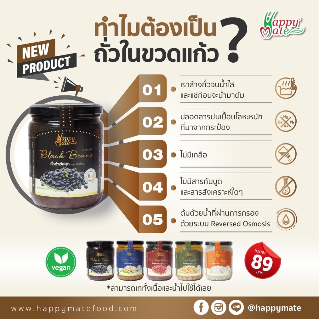 (ขายส่ง)Vegan ถั่วดำต้มสุก บรรจุในขวดแก้ว 500g