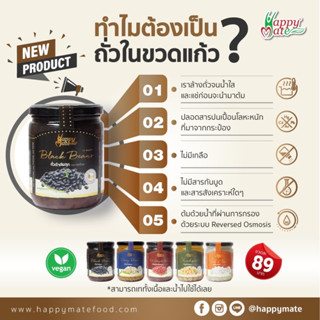 Vegan ถั่วดำต้มสุก บรรจุในขวดแก้ว 500g