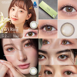 Olens รุ่น VIVI RING คอนแทคเลนส์เกาหลี รายวันออกสีใหม่ สีOlive