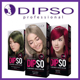 Dipso Vibrancy hair color ครีมย้อมผมดิ๊พโซ่ ไวเบรนซี่ แฮร์ คัลเลอร์