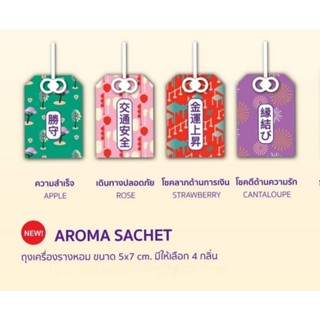 BNK48 Matsuri 2023 Aroma Sachet ถุงเครื่องรางหอม