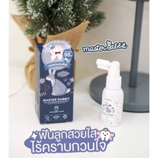 สเปรย์กันฟันผุ 🐇MASTER RABBIT ORAL CARE REFRESHING MOUTH SPRAY ขนาด 30 ml ผลิตเดือน 01/2566