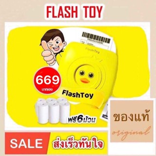 เครื่องปริ้นพกพา เครื่องปริ้นเป็ด Flash Toy*แถม*กระดาษสติกเกอร์เว้นขอบ6ม้วน"แค่ชาร์จไฟไม่ต้องเติมหมึก