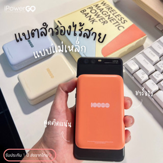 แบตสำรองไร้สาย แบบแม่เหล็ก iPowergo M2 Magnetic Powerbank พาวเวอร์แบงค์ไร้สาย ที่ชาร์จไร้สาย