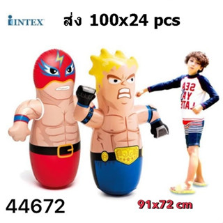 44672 ขายส่ง INTEX ล้มลุกเป่าลม ล้มลุกมวยปล้ำ INTEX ลิขสิทธิ์ถูกต้อง ส่งยกลัง 24 ชิ้น