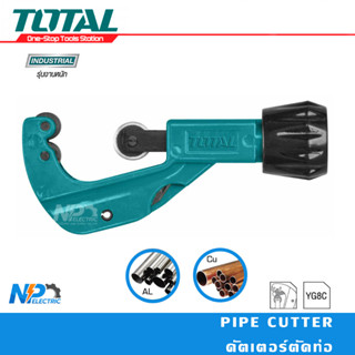 คัตเตอร์ตัดท่อ ยี่ห้อ TOTAL ขนาด 3-32 มม. รุ่น THT53321 (Pipe Cutter)