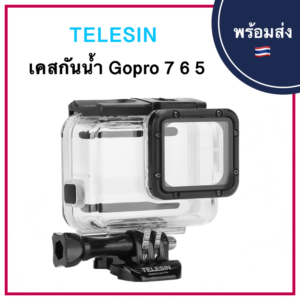 TELESIN เคสกันน้ำ Gopro Hero 5 / 6 / 7 Waterproof ( กันน้ำ Gopro7 Hero 7 GoproHero7 GoproHero เคส ca