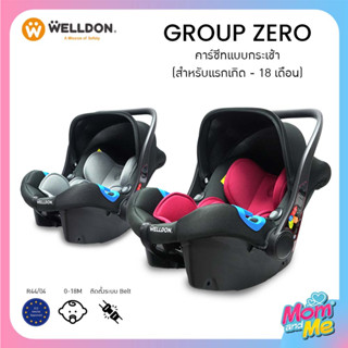 Welldon คาร์ซีทแบบกระเช้า รุ่น Group Zero สำหรับเด็กแรกเกิด - 18 เดือน ติดตั้งด้วยเบลท์ (ติดตั้งบนรถเข็นได้)