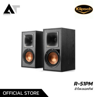 Klipsch R-51PM ลำโพงแอคทีฟ 2.0 ลำโพงวางหิ้ง ลำโพงตั้งโต๊ะ ขนาด 5.25 นิ้ว AT Prosound