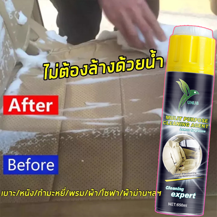 สเปรย์โฟมทำความสะอาดเบาะ เบาะกำมะหยี โฟมล้างรถ น้ำยาซักเบาะรถ น้ำยาทำสะอาดหนัง น้ำยาขัดเบาะรถ น้ำยาฟอกเบาะรถ