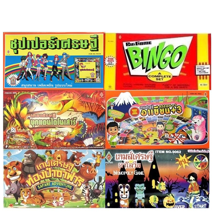 เกมเศรษฐี เกมส์ซุปเปอร์เศรษฐี มีให้เลือกหลายแบบ