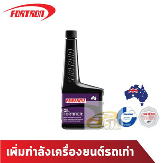 Fortron Oil Fortifier 250 ml. (เบนซิน/ดีเซล)