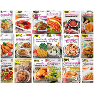 พร้อมส่ง! โลโบ้ ซอสผัดไทย,ผงหมักไก่สไปซี่,ผงทำแหนม,ผงหมักสะเต๊ะ,ผงทำหมูแดง,แป้งชุบกล้วยแขก,ซอสผัดกะเพรา และเครื่องปรุง