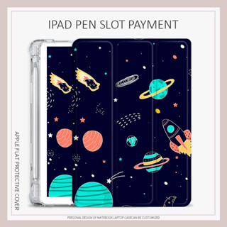 starry sky the planet เคสไอเเพด air4/5 mini1/2/3/4/5/6 เคส iPad gen 7 8 9 gen10 case iPad 2022 pro11 พร้อมถาดใส่ปากกา