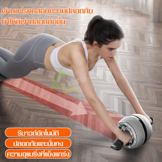 ลูกกลิ้งขนาดใหญ่ บริหารหน้าท้อง ล้อกลิ้งเล่นกล้ามท้อง ลูกล้อ Master Ab Roller Wheel