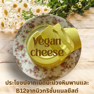 วีแกนชีส vegan cheese , plant based diet , คีโตทานได้