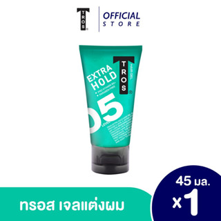 ทรอส ผลิตภัณฑ์จัดแต่งทรงผม แอ็กซ์ตร้าโฮล์ด 45 มล. Tros Extra Hold Hair Styling 45 ml.