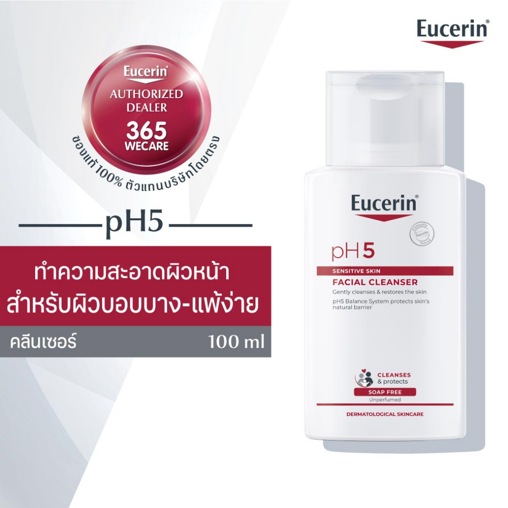 Eucerin pH5 SENSITIVE SKIN FACIAL CLEANSER 100 ML ยูเซอริน เจลล้างหน้าสูตรอ่อนโยน สำหรับผิวบอบบางแพ้ง่าย 365wecare