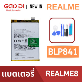 แบตเตอรี่่ / Battery / Batt / แบตOPPO สำหรับ Realme8 (BLP841) แถมฟรีชุดไขควง+กาวติดแบต