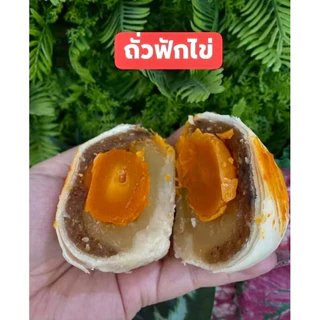 ขนมเปี๊ยะรุ่นไข่บึ้ม ขนาด 120 กรัม และ เปี๊ยะมินิ เซต 6 ชิ้น ขนาด 65 กรัม/ชิ้น ทานกับกาแฟ อร่อยมากๆ