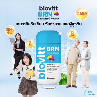 ใหม่ !! biovitt BRN อาหารเสริม บำรุงสมอง และระบบประสาท เพิ่มความจำ ป้องกันสมองเสื่อม อาการหลงๆ ลืมๆ | บรรจุ 30 แคปซูล