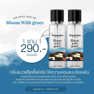 น้ำหอม Dopamine perfume 30ml