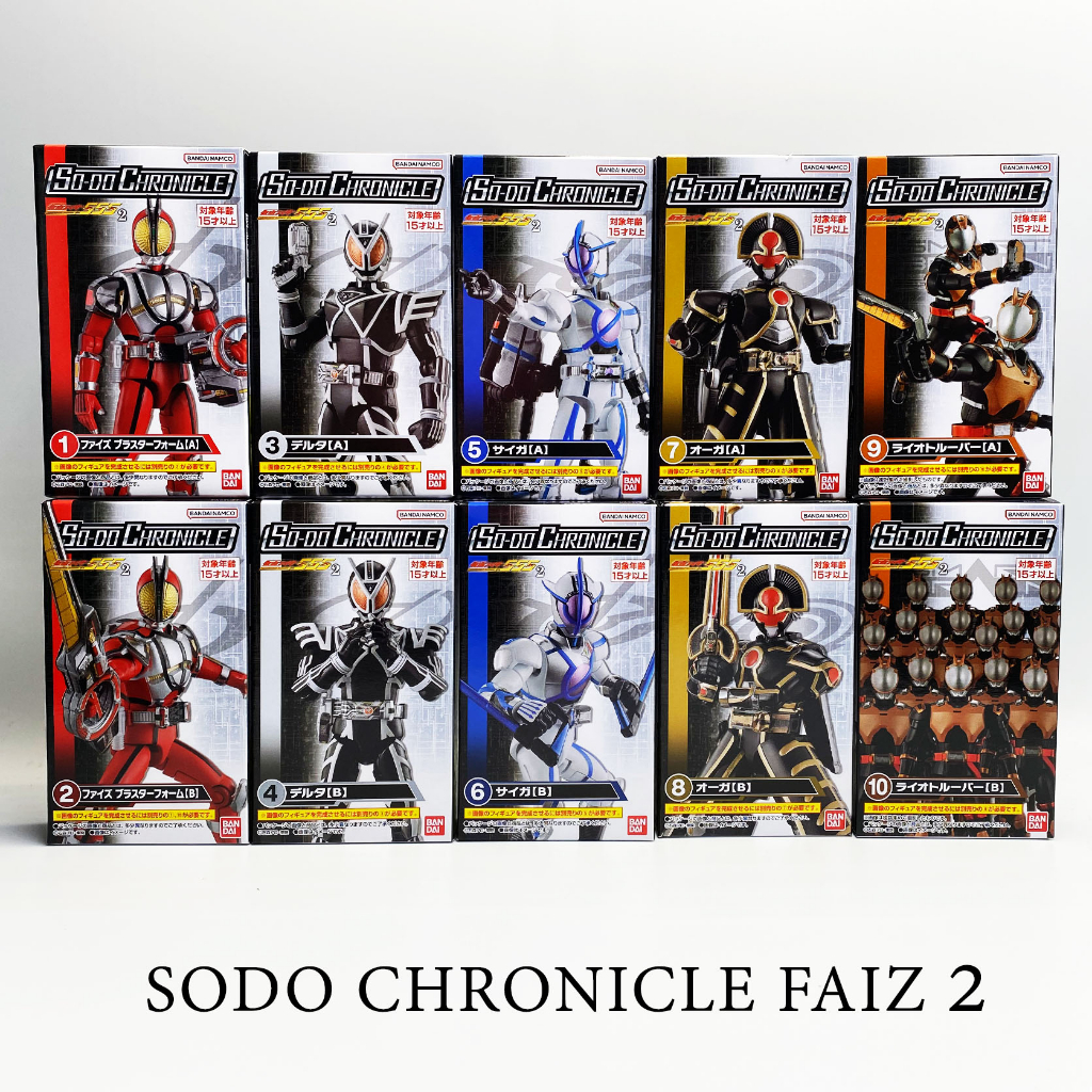 แยก SO-DO Chronicle Kamen Rider Faiz 2 SODO masked rider มาสค์ไรเดอร์ ไฟซ์ Delta Psyga Orga Riottroo