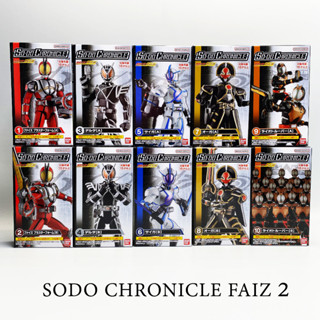 แยก SO-DO Chronicle Kamen Rider Faiz 2 SODO masked rider มาสค์ไรเดอร์ ไฟซ์ Delta Psyga Orga Riottrooper