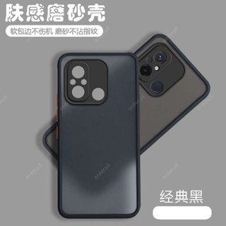 ขอบสีผิวด้าน Case Redmi 12C เคสกันกระแทก ขอบนิ่มหลังแข็ง เคสมือถือ
