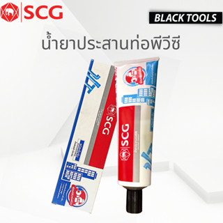 SCG ตราช้าง กาวทาท่อ น้ำยาประสานท่อพีวีซี 125g ชนิดเข้มข้น BLACKTOOLS