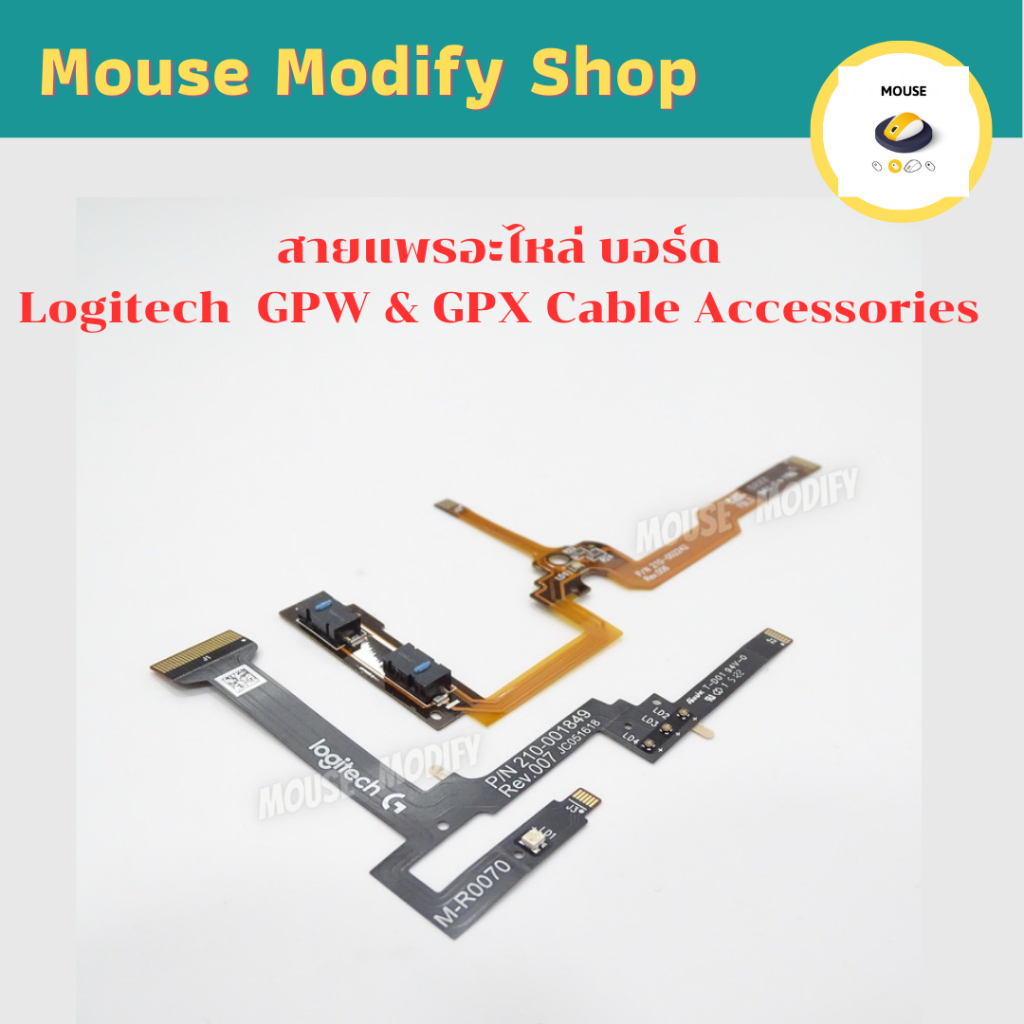 ✨พร้อมส่งด่วน จากไทย✨ สายแพรอะไหล่ บอร์ด Logitech  GPW &amp; GPX Cable Accessories