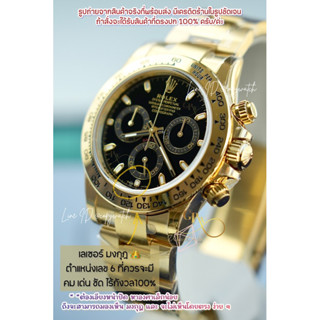 Rolex Daytona Yellow gold black dial 40 mm. automatic swiss movement (หน้าดำล้วน)