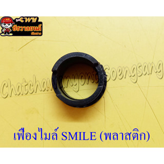 เฟืองไมล์ SMILE พลาสติก(6492)