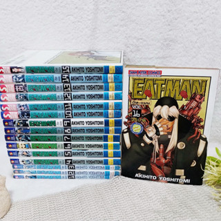 EAT-MAN อีท-แมน 1-16 ไม่จบ / * ขาดเล่ม 17-19