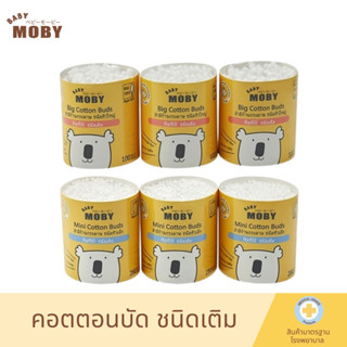 Baby Moby สำลีก้านกระดาษ แบบรีฟิว 3ชิ้น/แพ็ค คอตตอนบัดหัวเล็ก และ หัวใหญ่ Cotton Bud