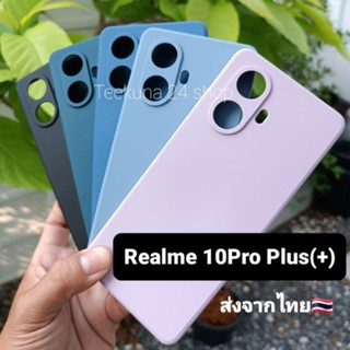 เคส Realme 10Pro Plus ( + ) แบบซิลิโคน+กันกล้อง+รองกำมะหยี่ (เฉพาะ Realme 10 pro plus เท่านั้น) #Realme10 Pro plus