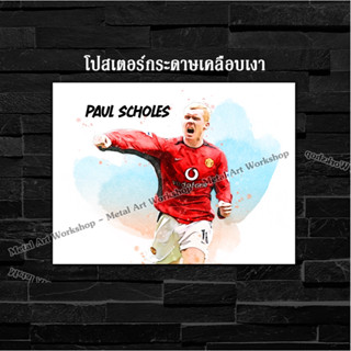 ภาพโปสเตอร์ สำหรับตกแต่งติดผนังพิมพ์บนกระดาษโฟโต้ ตำนานแมนยู Paul Scholes Manchester United
