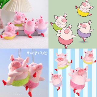 พร้อมส่ง💓 พวงกุญแจ Piggy หมูเต้นบัลเล่ต์ พวงกุญแจหมู ตุ๊กตา ตุ๊กตาน่ารัก พวงกุญแจ ตุ๊กตาห้อยกระเป๋า พวงกุญแจตุ๊กตา