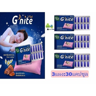 ✅[3แผง]HandyHerb Gnite แฮนดี้เฮิร์บ จีไนท์[3แผง=30แคปซูล]