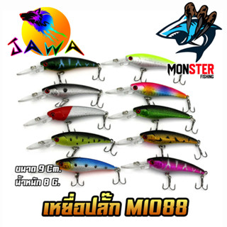 เหยื่อตกปลา เหยื่อปลอม เหยื่อปลั๊ก รุ่น MI088 ขนาด 9cm./8g. (New Color) By JAWA