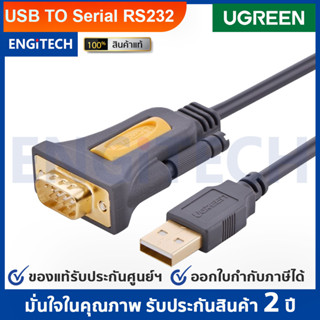 Cable USB TO Serial RS-232 DB9 (2M) UGREEN 20222 สายไฟ