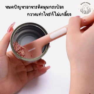 [🤍พร้อมส่ง🤍] ที่ตักอาหารเปียก พายซิลิโคน ที่ตักอาหารกระป๋อง ที่ตักอาหารแมว สุนัข ที่ตักอาหารสัตว์เลี้ยง ช้อนตักอาหารแมว