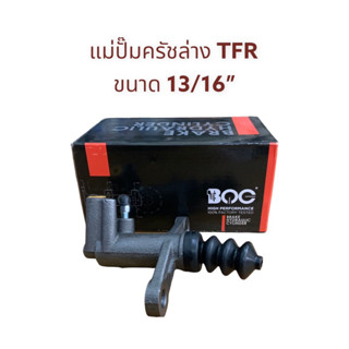 แม่ปั๊มครัชล่าง TFR ขนาด 13/16” BOC