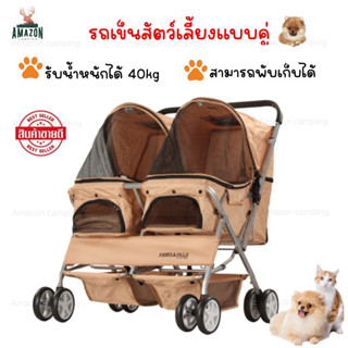 PAWS&amp;PALS รถเข็นสัตว์เลี้ยงแบบคู่ รับน้ำหนักได้เยอะ พับจัดเก็บได้ แข็งแรง ระบายอากาศได้ดี