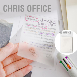 Chris office กระดาษโน้ตใส 50 แผ่น 3x3 นิ้ว กันน้ำ เหนียวแน่น กระดาษโน้ตใสสำหรับนักเรียนสำนักงาน