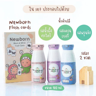 Mommy Booster | Littlle Monster | น้ำหัวปลีเพิ่มน้ำนม | บำรุงครรถ์ | กู้น้ำนม
