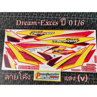 สติ๊กเกอร์ DREAM EXCES สีแดง ลายโค้ง ปี 2001 รุ่น 6