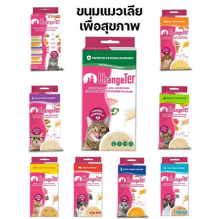 ChangeTer ขนมแมวเลีย เพื่อสุขภาพ อร่อยไม่ทำร้ายไต บำรุงและดีต่อสุขภาพ ขนาดกล่องละ 40 กรัม