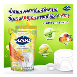 น้ำยาล้างจาน อีซี่เดย์ สารสกัดจากธรามชาติ 500 มล. 1 ถุง  Eazidae