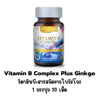 Real Elixir Vitamin B Complex Plus Ginkgo (30 เม็ด)